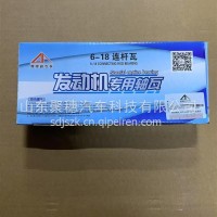 连杆瓦/618/612600030033