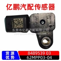 适用于宝马62MPP03-04压力压差传感器5489539 03/5489539 03 62MPP03-04