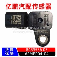 适用于宝马62MPP04-04压力压差传感器8489536 03/8489536 03 62MPP04-04