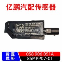 适用于大众奥迪85MPP07-01压力压差传感器058 906 051 A/058 906 051 A 85MPP07-01