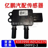 5MPP2-3适用康明斯国六压力压差传感器4383998 A052G379/4383998 A052G379 5MPP2-3