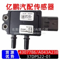 37DPS22-01适用于康明斯压力压差传感器4307786/A043A238/4307786/A043A238 37DPS22-01