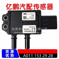 适用于康明斯发动机进气压差传感器A01 153 29 28/A01 153 29 28
