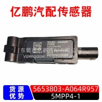 5MPP4-1 5653803-A064R957适用于东风天锦国六康明斯压差传感器/5MPP4-1 5653803-A064R957