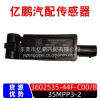 适用于解放35MPP3-2压力压差传感器3602535-44F-C00/B/3602535-44F-C00/B