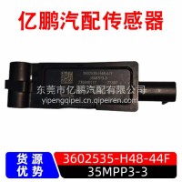 35MPP3-3压力压差传感器解放3602535-H48-44F/3602535-H48-44F