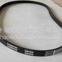优势供应工程机械皮带3094909/3094909