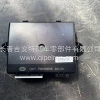 一汽解放 CTM 131 134 主控模块总成/3738010-M01/E
