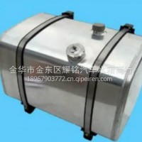Faw 380HP 油箱600L/1101010-2197-C00/B