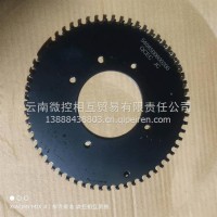 全柴4A2曲轴传感器信号盘/5408500600200