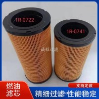 工程机械变速箱油过滤器1R-0722 1R-0741液压滤芯/1R-0722