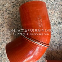 YZ9525533032中冷器胶管/YZ9525533032