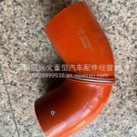 中冷器胶管/YZ9525533034
