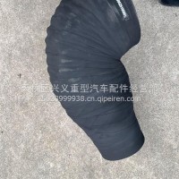 出气胶管/WG9525196061