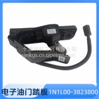 适用于乘龙客车公交车玉柴发动机离合器电子油门踏板总成/1N1L00-3823800