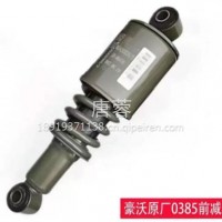前减震器前桥减震器/WG9925680031