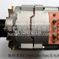 东风康明斯JFZ276W发电机/3415609 东风康明斯JFZ276W发电机/3415609/3415609