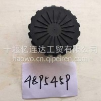 4895459 东风康明斯发动机配件加机油口盖/4895459 4895459 /4895459