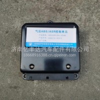 36BG13-30010东风多利卡ABS控制盒凯普特ABS控制单元/36BG13-30010