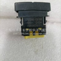天龙旗舰翘班开关/3750245-C6100