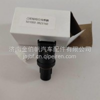 S01000-3823160玉柴凸轮轴相位传感器 /S01000-3823160