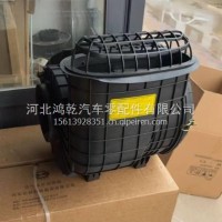 红岩杰狮C6 440马力PU3141空滤总成6000055212外壳空滤总成壳/6000055212