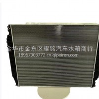 汽车散热器/ 1300-600405
