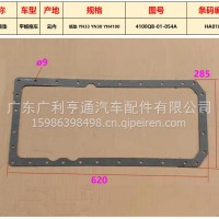 云内发动机纸垫/4100QB-01-054A