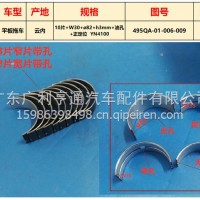 云内发动机大瓦/495QA-01-006-009