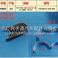 云内发动机大瓦/4102QB-01-006-009