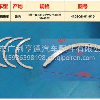 云内发动机曲轴止推片/4102QB-01-010
