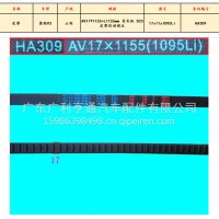 云内发动机皮带/17X11X1095