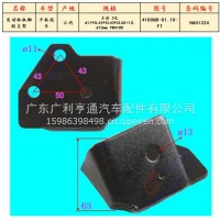 云内发动机机脚胶支架左/4100QB-01.11-FT