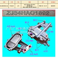 云内发动机机油散热器总成/YN33-01.15.01