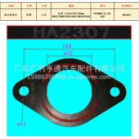 云内发动机助力泵垫片/4100QB-23.02-003