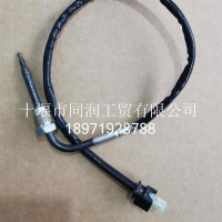 3615650-E4901催化剂温度传感器总成-DPF入口/3615650-E4901