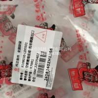 8108030-LD0501空调管路总成-连冷凝器出口/8108030-LD0501