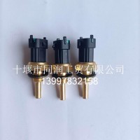 3611014-E9300 / 3828010A0-3RA801冷却液温度传感器/3611014-E9300 / 3828010A0-3RA801