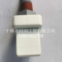 2872769 / 4928568液位传感器/2872769 / 4928568