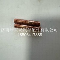 双头螺柱全长52/331009000284