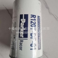 东风东风R120T-DF-01-DFM 派克，PARKER，RACOR，油水分离器R120T-DF-01/R120T-DF-01