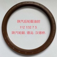 前轮油封陕汽军车SX2190NG001037368宝丰/112*132*7.5