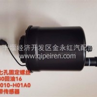 东风东风3410010-H01A0动力转向油罐油壶总成3410010-H01A0/3410010-H01A0