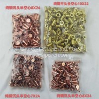 东风铆钉8X24/8X24