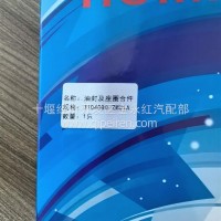 东风轮毂油封新式3104080-ZM01A/3104080-ZM01A