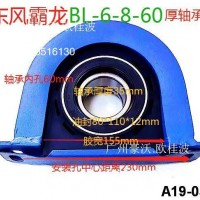 H3传动轴中吊胶BL-6-8-60/BL-6-8-60