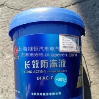 发动机有机型冷却液DFAC-YJ-C20-9KG东风股份/DFAC-YJ-C20-9KG
