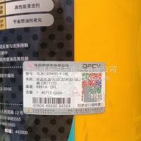 柴机油SH(黄桶）DFL-VL30-20W50-18L东风商用车/DFL-VL30-20W50-18L