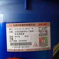 柴机油 CI 18LDFAC-L30-20W50-18L东风股份/DFAC-L30-20W50-18L
