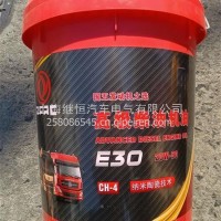 柴机油 CH 18LDFAC-E30-20W50-18L东风股份/DFAC-E30-20W50-18L
